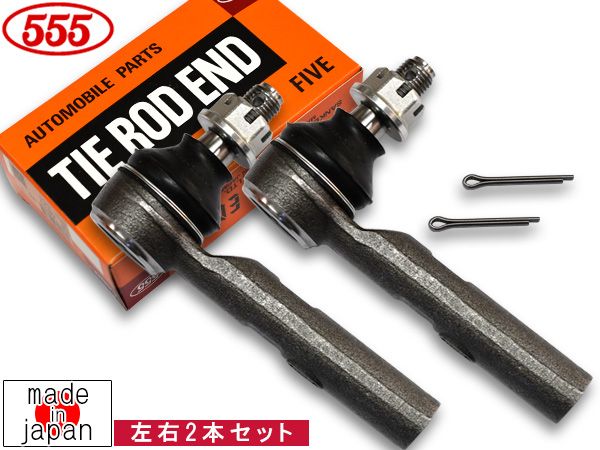 ハイエース KDH223B タイロッドエンド フロント 左右共通 2本セット 三恵工業 555 国産 SE-3971 H19.9～H29.11