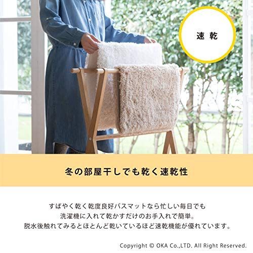 送料無料】ベージュ_約70cm×100cm オカ(OKA) 乾度良好 Dナチュレ