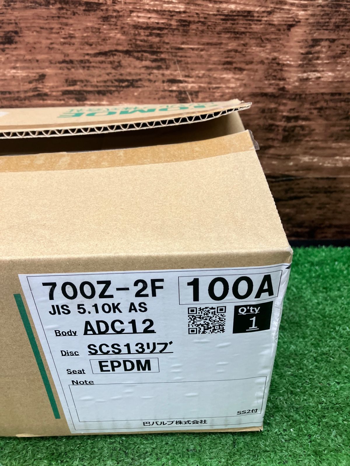 TOMOE 巴バルブ アルミ製ゴムシートバタフライバルブ 中心型ウェハータイプ 700Z-2F AS 125A 2個セット【川越店】