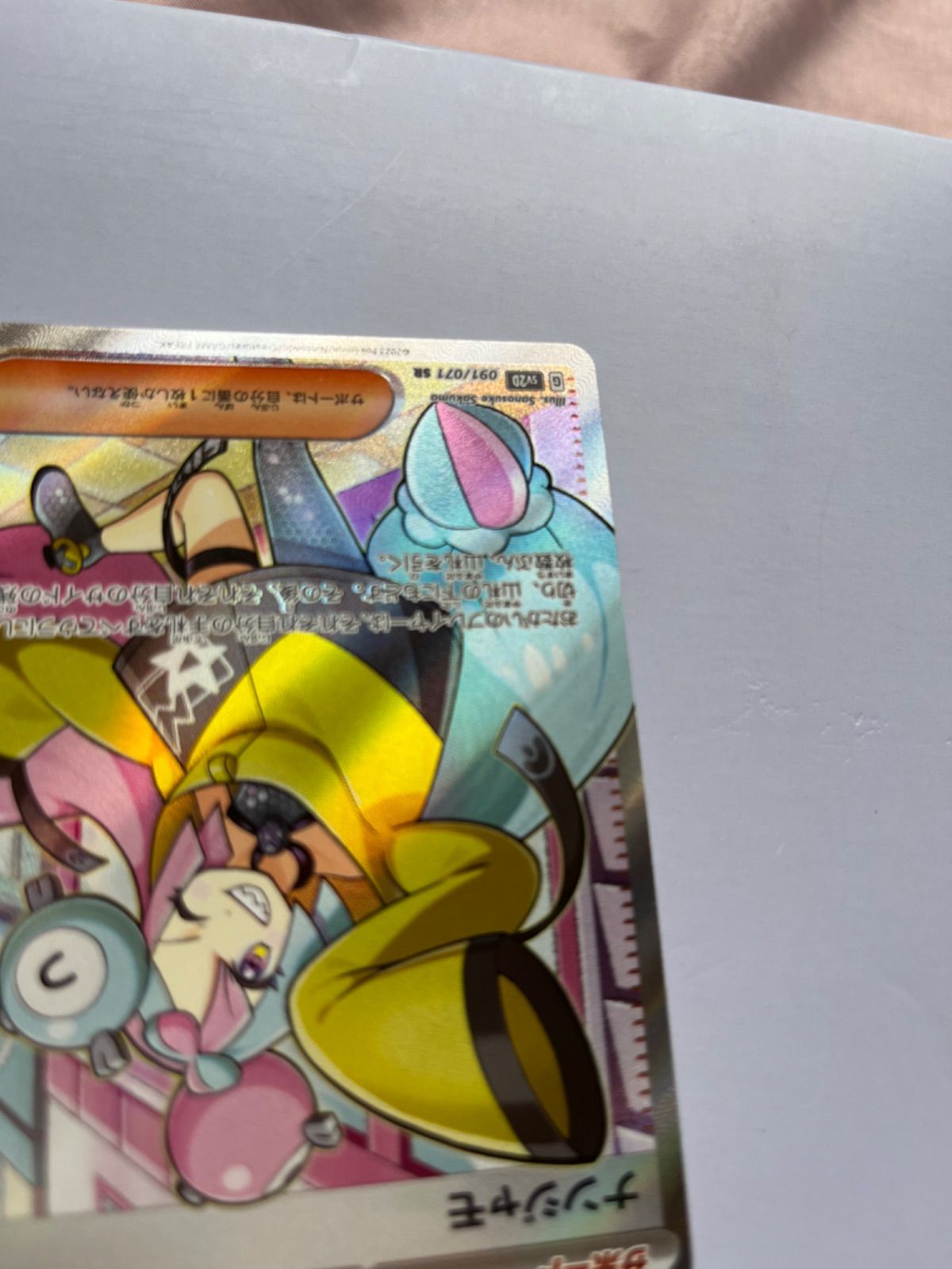 ポケモンカードナンジャモSR - メルカリ