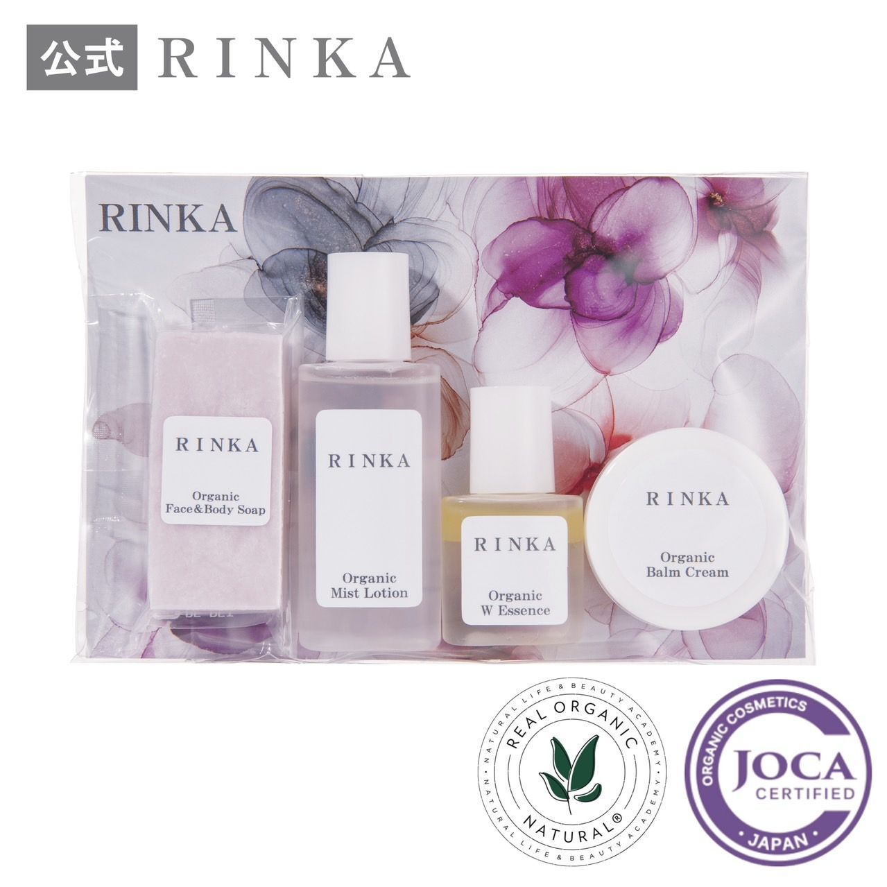 RINKA オーガニックスキンケア トライアルセット〈10日分〉