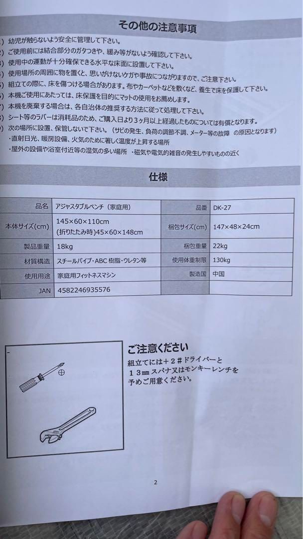 ダイコー アジャスタブルベンチ 家庭用 トレーニングベンチ DK-27