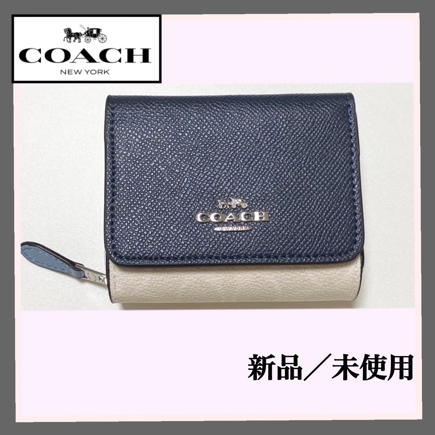 新品／未使用】COACH ラグジュアリー カラーブロック シグネチャー