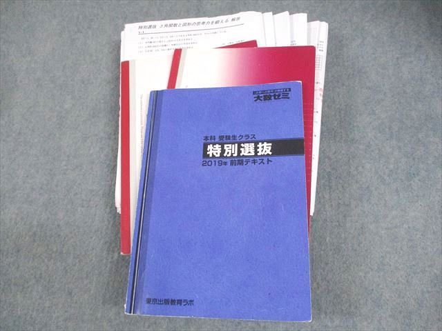 歯科大学 教科書 まとめ売り8冊
