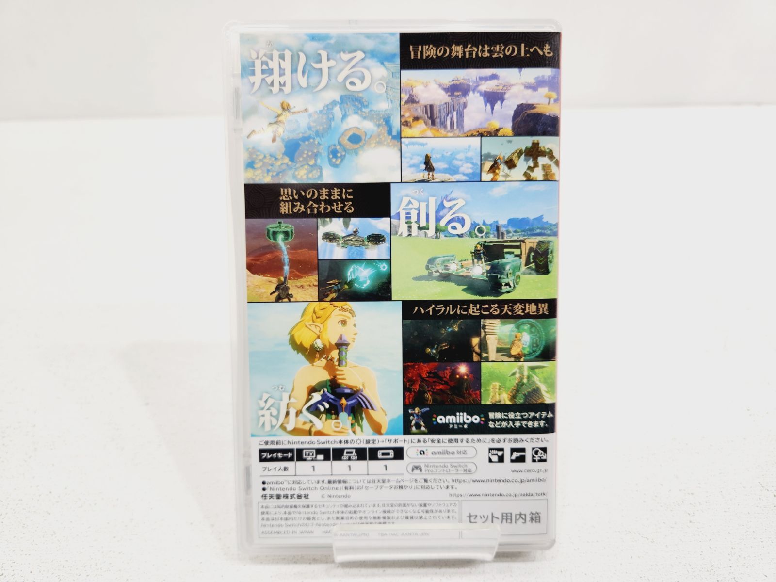Switch ティアキンセット(バラ売りも可) Switch ティアキンセット(バラ売りも可) Switch ティアキン
