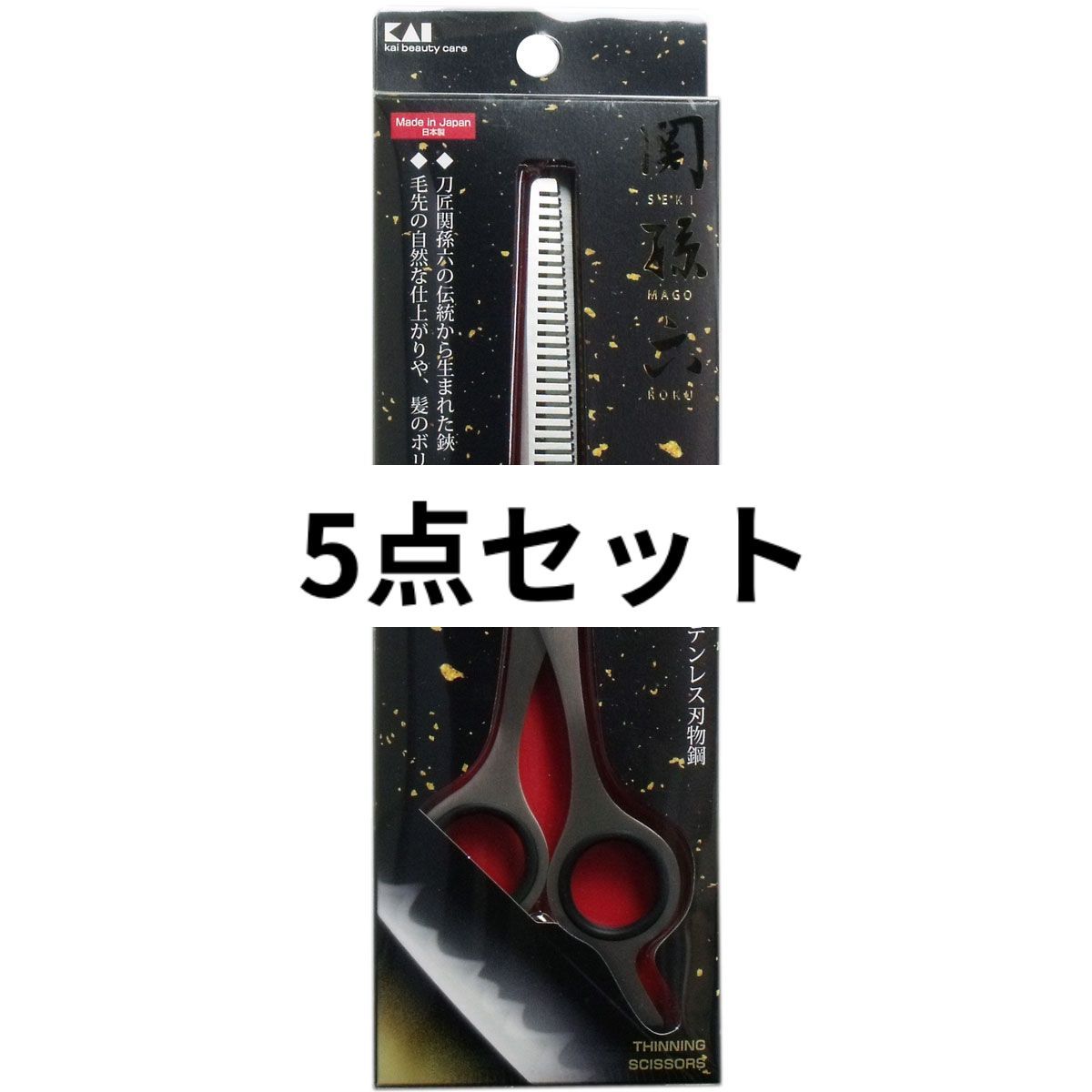 関孫六 散髪カット鋏 ステンレス刃物鋼 スキハサミ HC-3519貝印