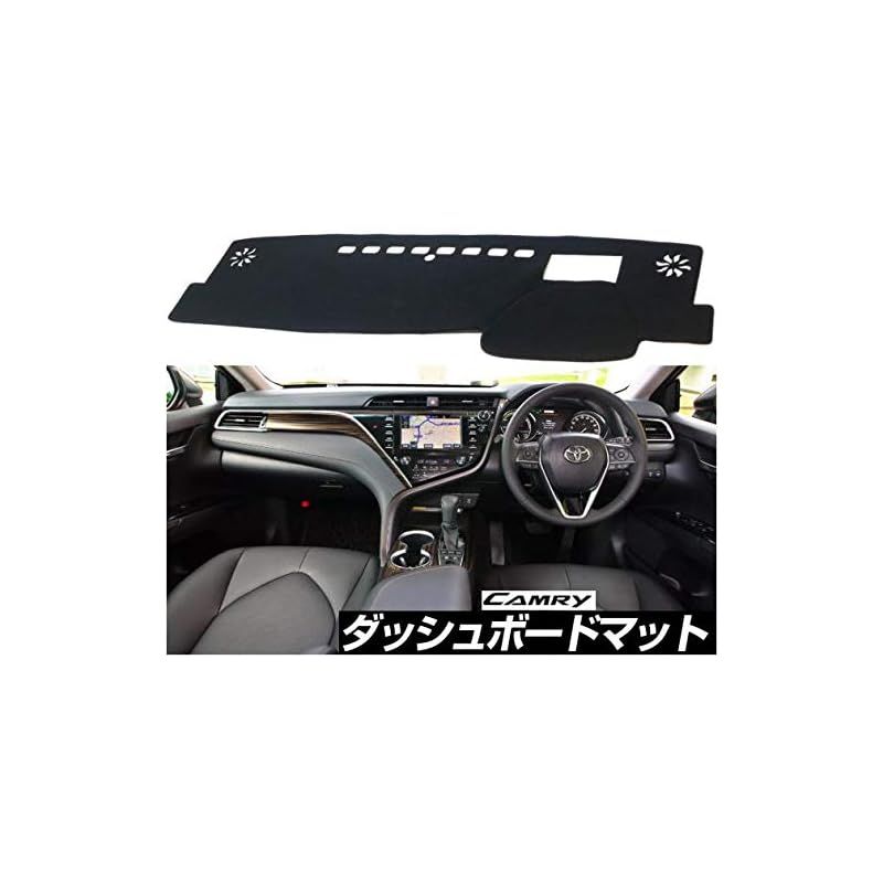 富士drive TOYOTA カムリ 70系 適合 ダッシュボードマット 日焼け防止 映り込み 対策 ダッシュボード カバー (HUDあり) 1