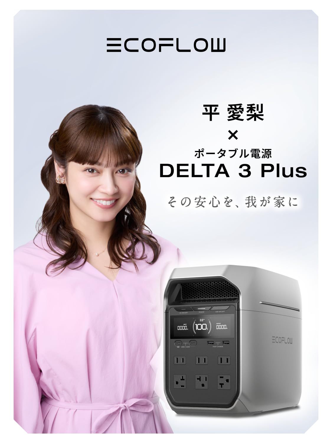 セットリン酸鉄リチウムイオン 業界最速級の充電速度