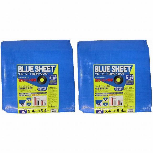 ユタカメイク シート ＃３０００ＢＬＵＥＳＨＥＥＴ ＯＢ ５．４ｍ×５．４ｍ 2個セット