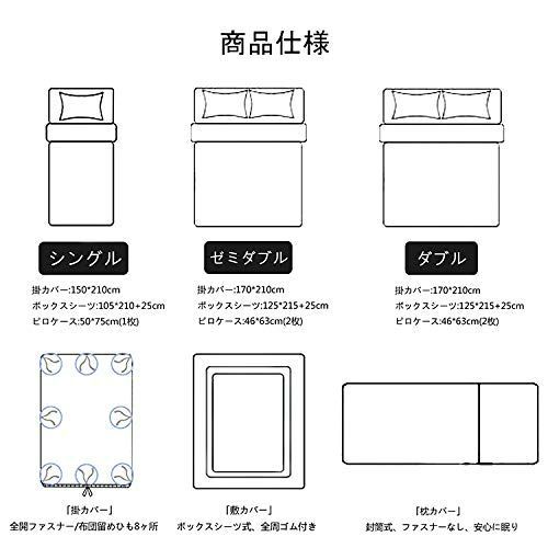 セミダブル_黒い花 布団カバー セミダブル 4点セット 寝具カバーセット