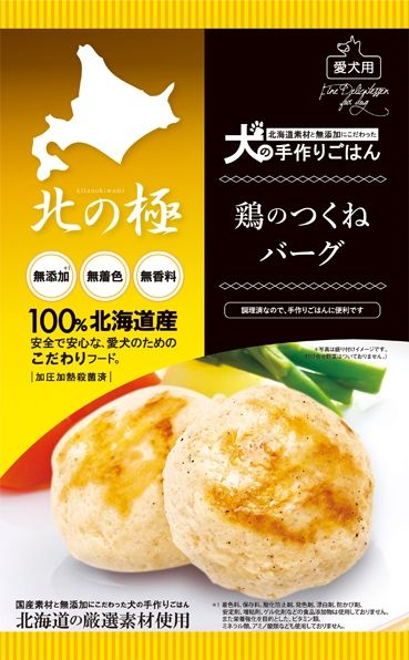 同梱不可 30個セット ファイン ツー 北の 鶏のつくねバーグ 50g 犬 おやつ 国産