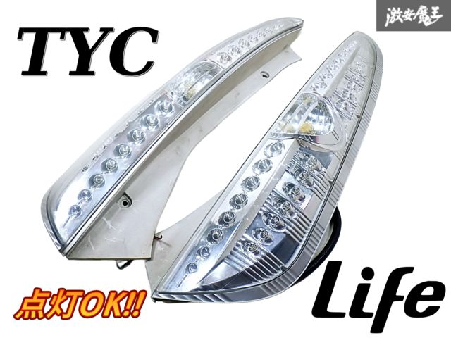 わたあめ ライフ JB5 JB6 JB7 JB8 TYC LED テール ☆点灯OK☆ TYC JB5 JB6 JB7 JB8 ライフ LED テールライト