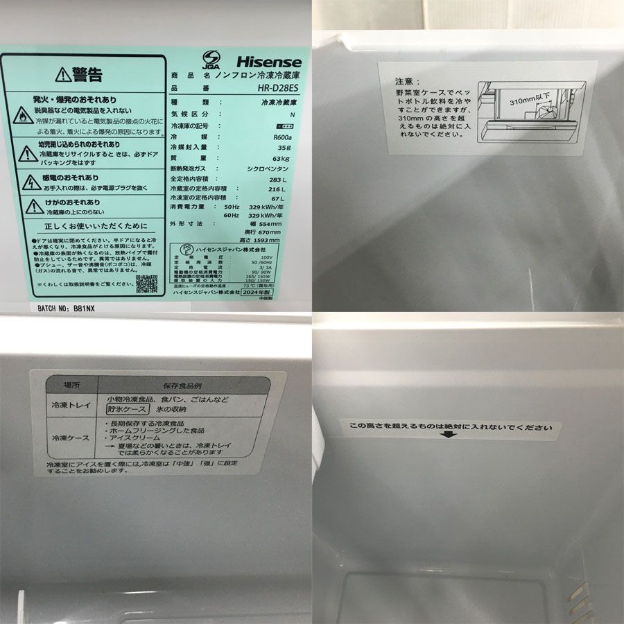 ☆ HR★ さま　専用　☆ 最終値下】【/クリーニング済】【ホシザキ/2007年製】2ドア