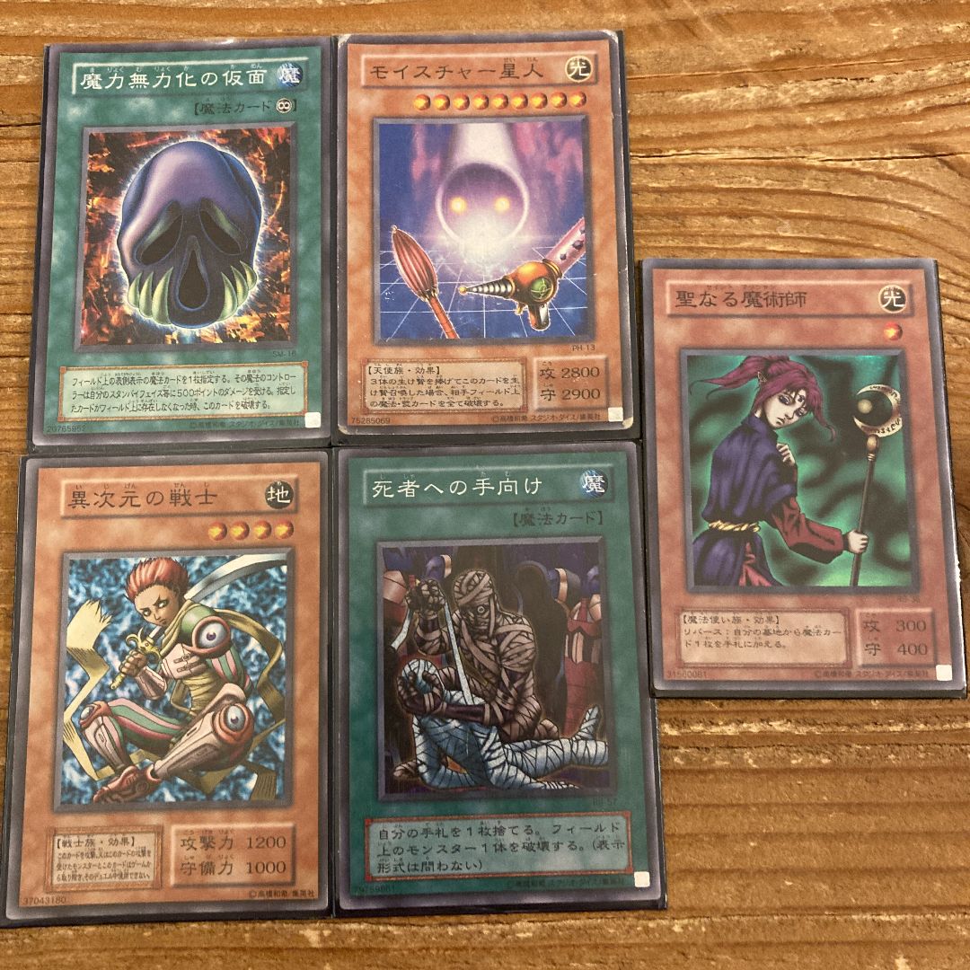 遊戯王　スーパーレア　カードセット 遊戯王カード スーパーレアセット - メルカリ