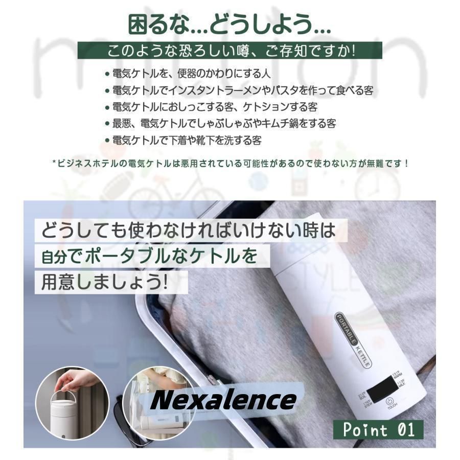 電気ポット
