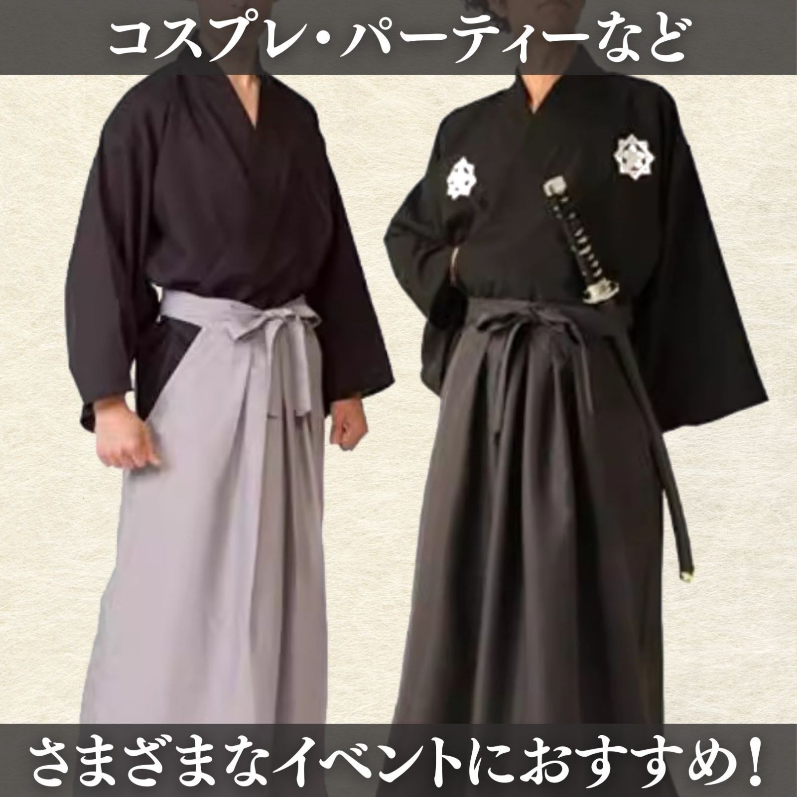 侍 武士 コスプレ 着物 衣装 仮装 袴 和風 和服 コスチューム