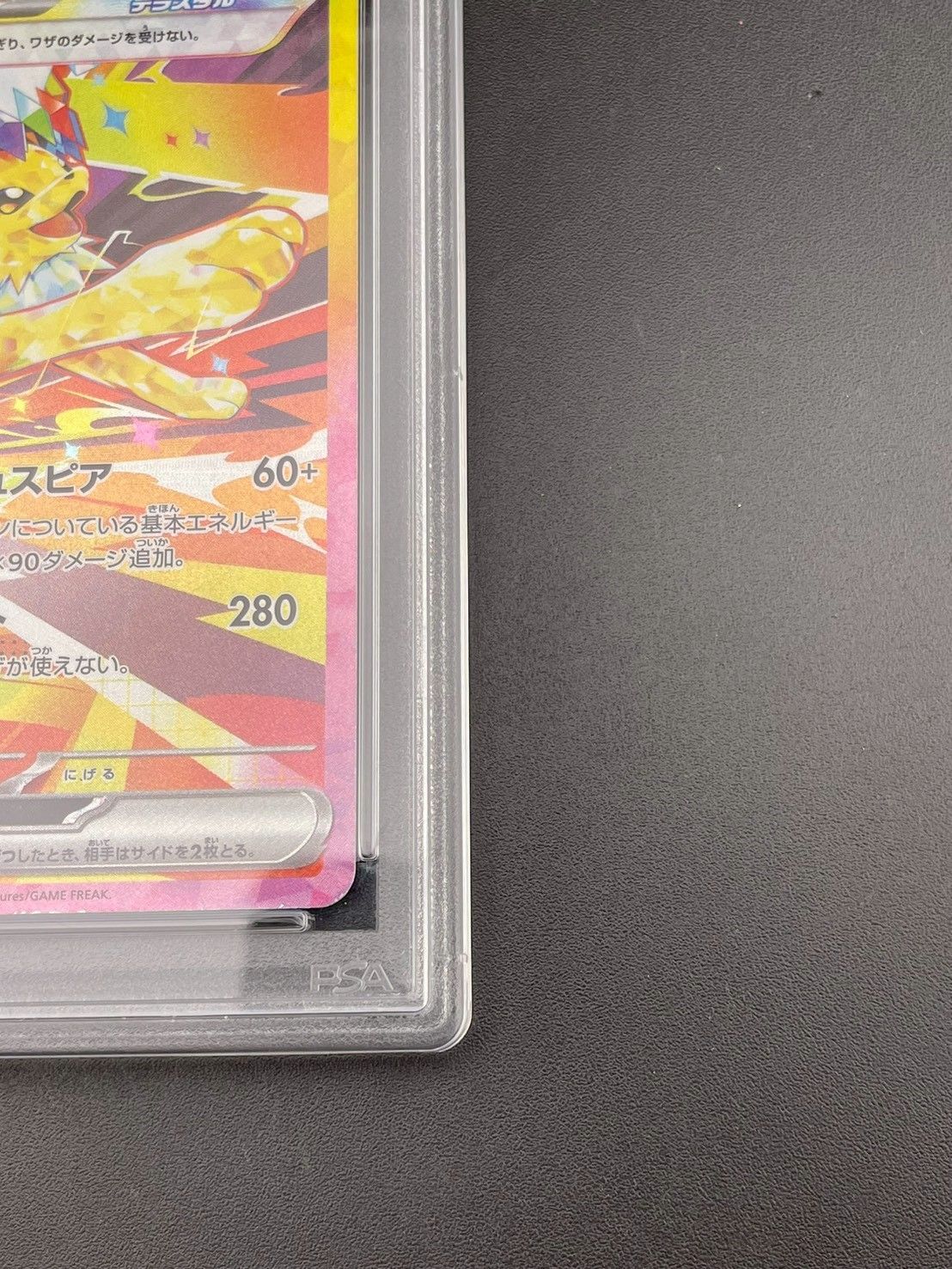 トレーディングカード 【鑑定品】PSA10 サンダースex H sv8a 209/187