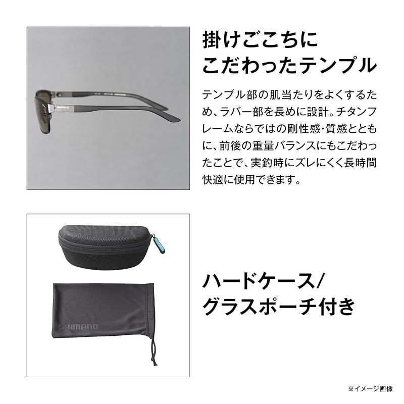 SHIMANO 釣り向けサングラス