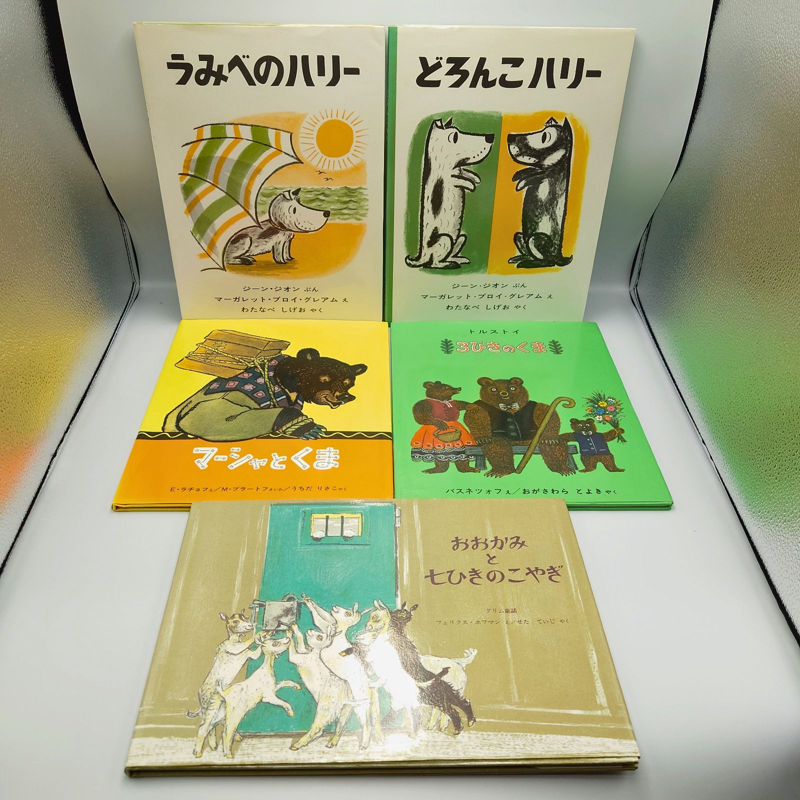 まとめ売り】福音館書店 52冊セット 絵本・児童書 ロングセラー 