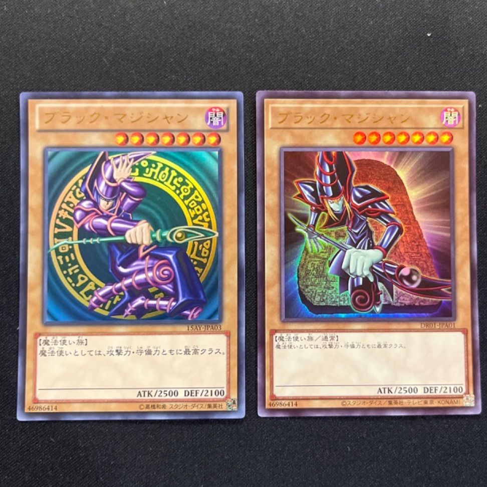 遊戯王 - 遊戯王 ブラックマジシャン 応募券 10枚セット ブラック・マジシャン ウルトラレア SPECIAL ILLUST Ver.」GET