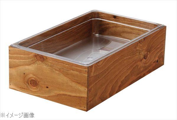 【新品】ＥＢＭ 木枠アイスボックス １／１－Ｈ１５０ｍｍ ダークウォールナット塗装