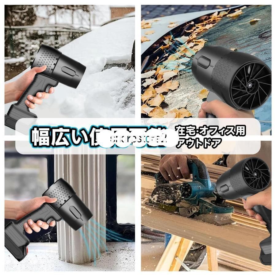 ゲリラSALE‼️エアダスター豪華フルセット✨多機能‼️ 18vバッテリー対応 ブロワー 洗車 超強力 エアダスター 電動 380W 高効率 120000RPM