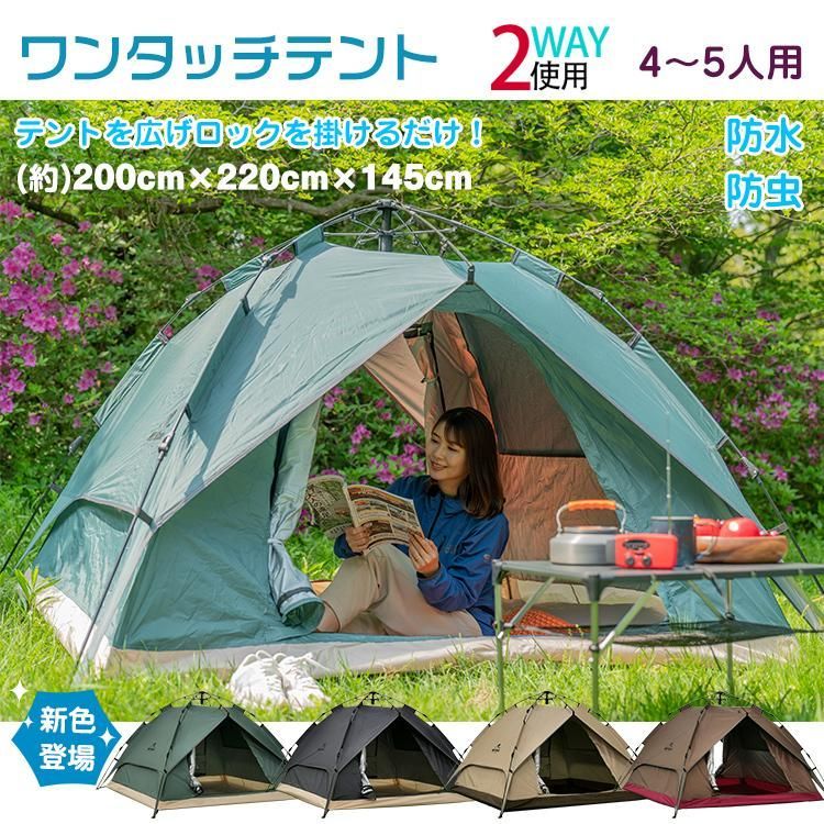 テント ワンタッチテント 4人 大型 軽量 ビーチテント ドーム