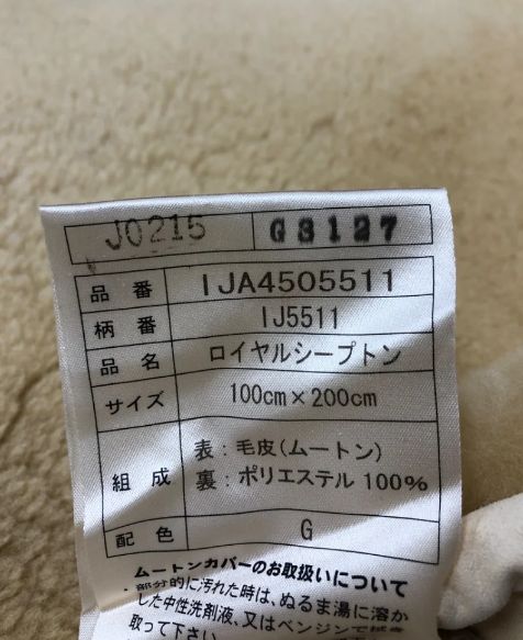 西川 ニシカワ ロイヤルシープトン ムートンシーツ
