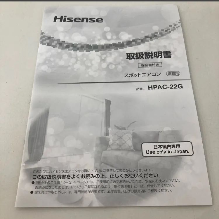 家庭用 簡単設置