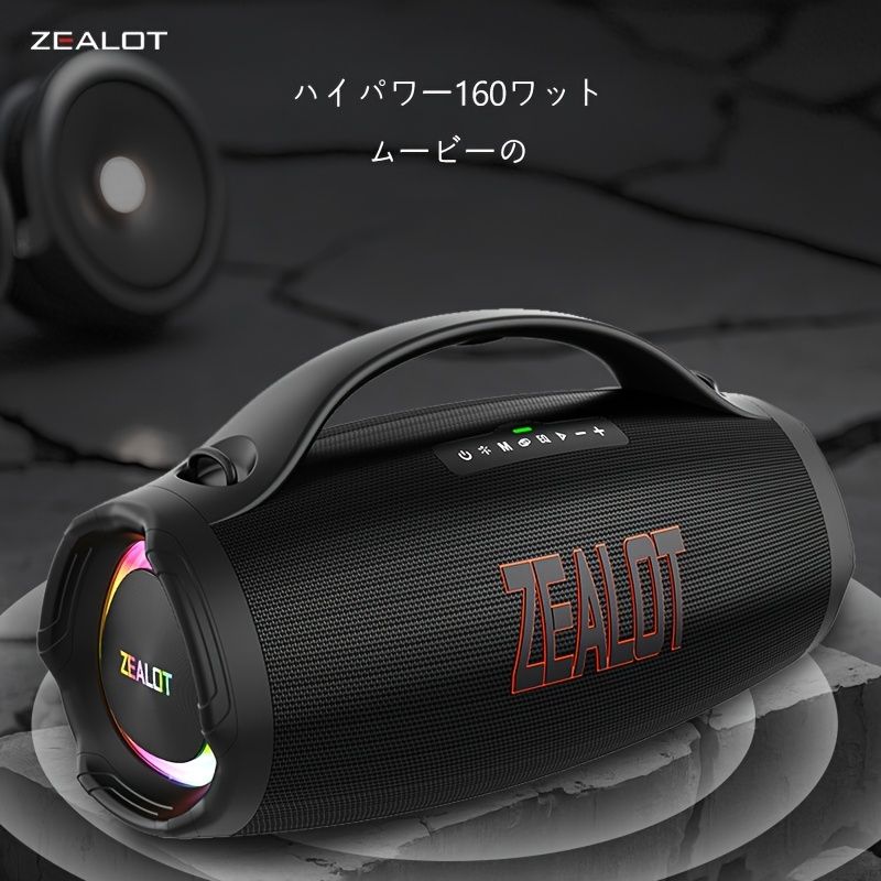 ZEALOT S98m