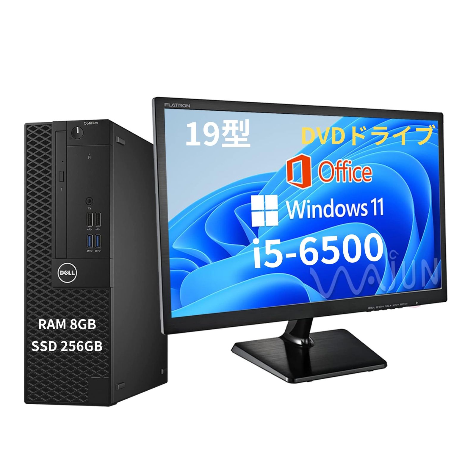 第6世代 i5-65 219 Hu0026B wajunのWIFIBluetoothHDMIDVD8GB256GB Office ProMS 34又35又5519型液晶セットWin11 SSD デスクトップPC 整備済み品デル