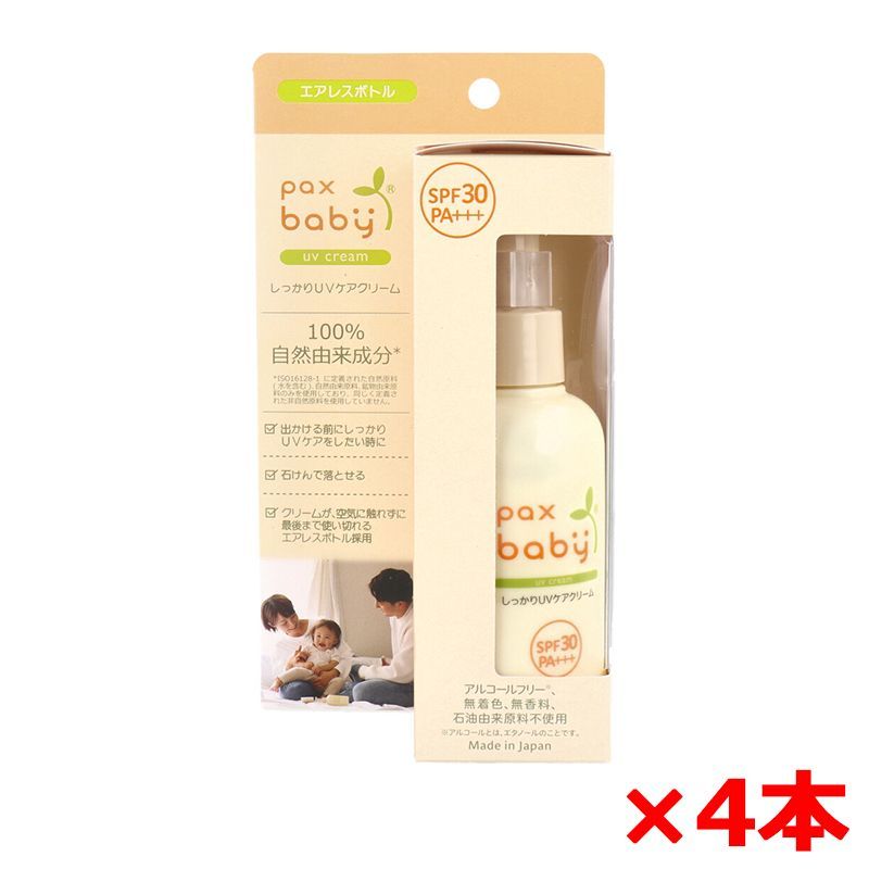 ベビー用日焼け止めクリーム パックスベビー しっかりUVケアクリーム SPF30 90g X4本