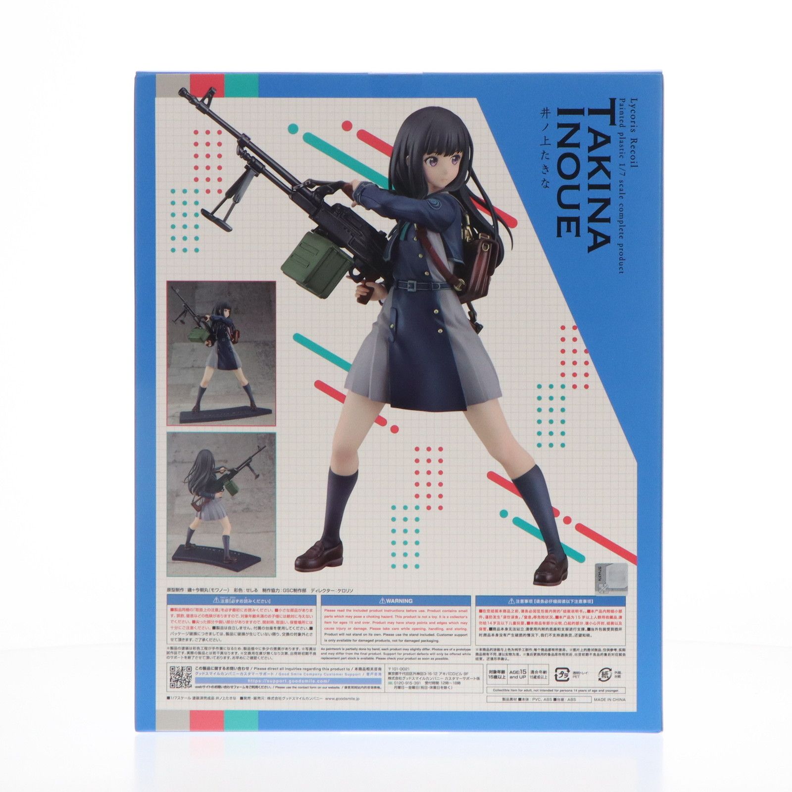 井ノ上たきな(いのうえたきな) リコリス・リコイル 1/7 完成品