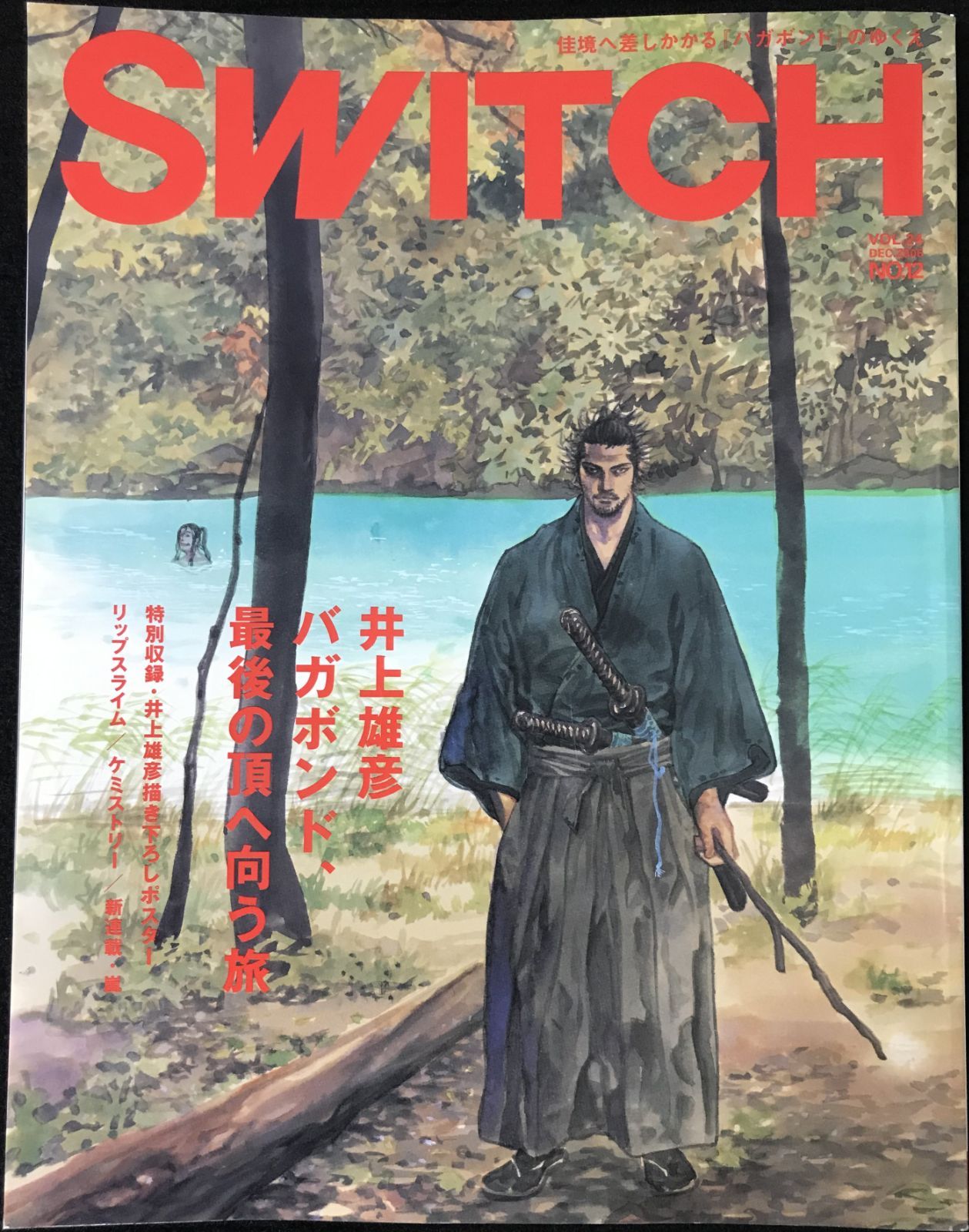 SWITCH Vol.24 No.12（スイッチ2006年12月号）