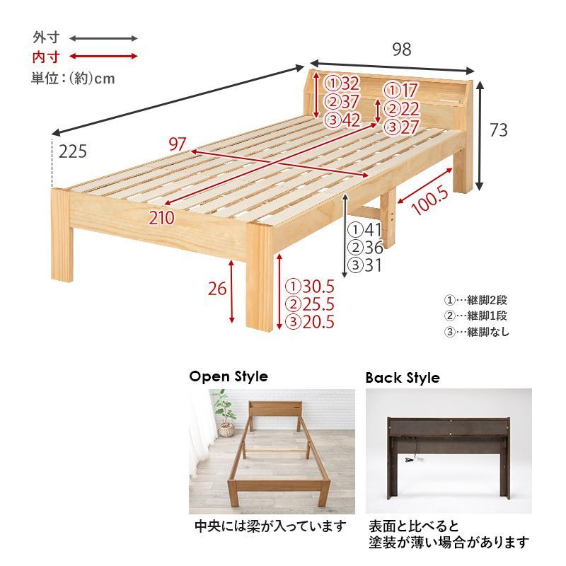 すのこベッド シングルベッド 宮棚付き 高さ3段階 調節可能 コンセント