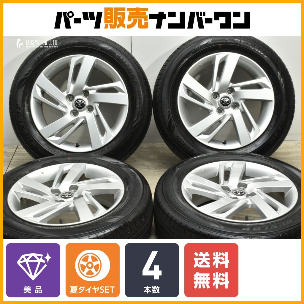 ダンロップ(DUNLOP) 205/55R16 91Q スタッドレスタイヤ WINTER MAXX 02
