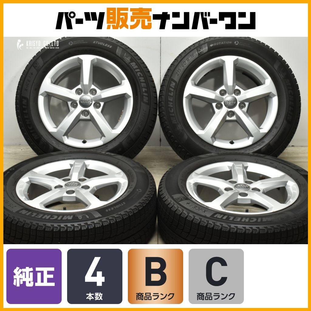 程度良好 アウディ Q2 純正 16in 6.5J 43 PCD112 ミシュラン X-ICE 3 215|60R16 品番 81A601025 ノーマル戻し Audi