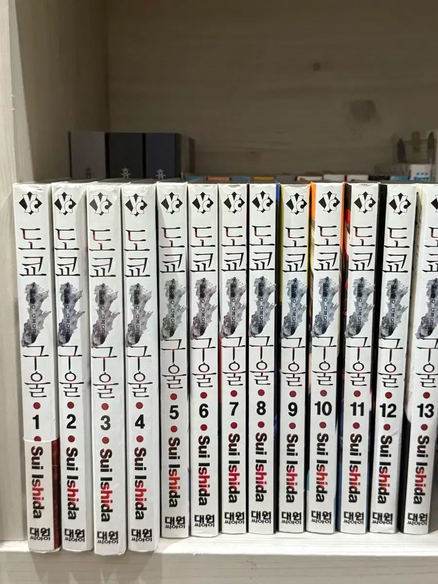東京喰種 1 ー 13 漫画