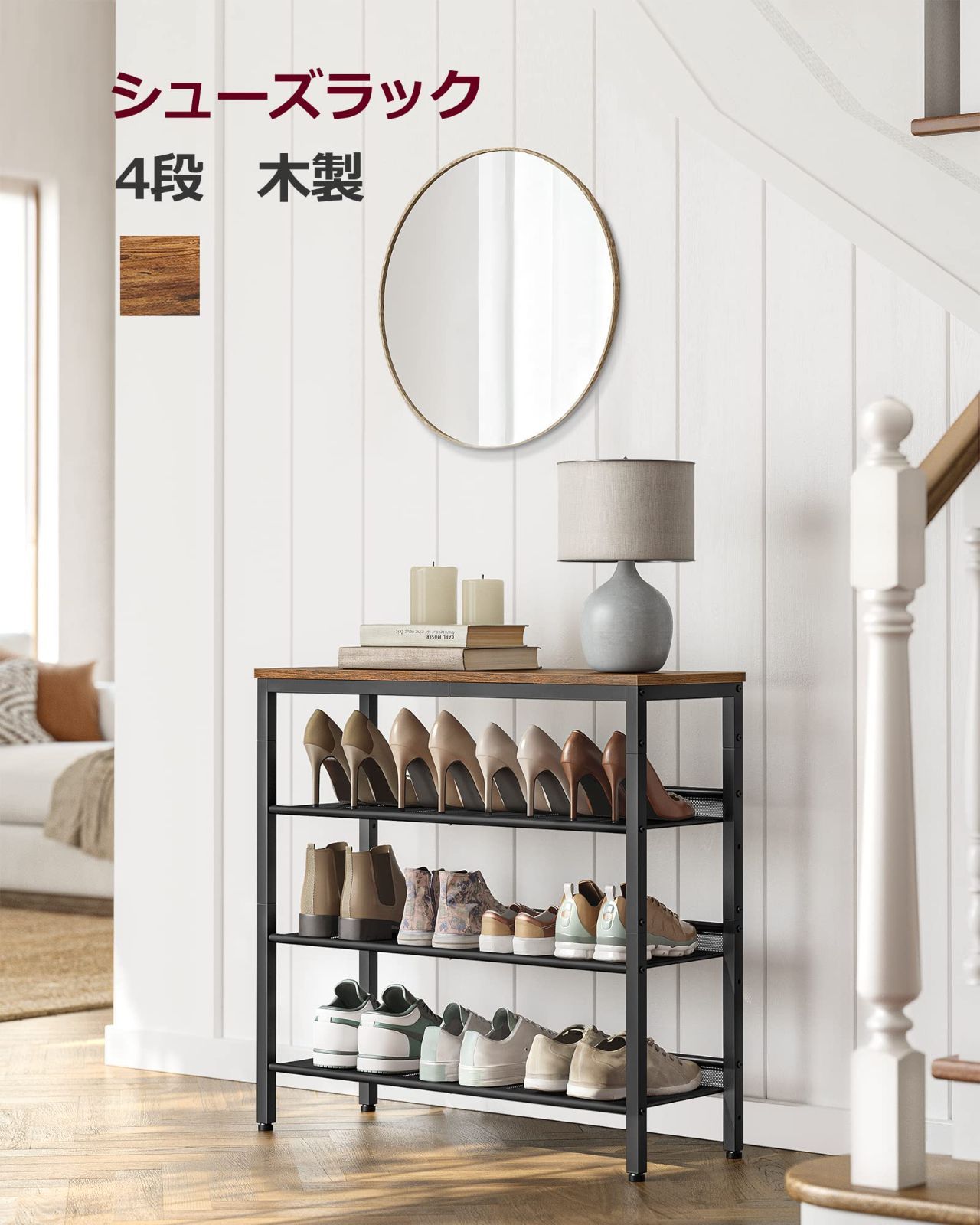 オシャレな木製天板オープンシューズラック ヴィンテージデザイン 楽天