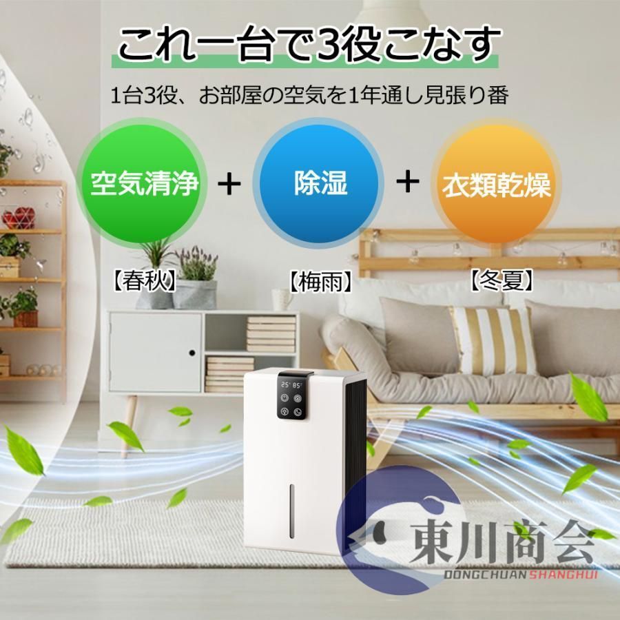 コンプレッサー式 部屋干し