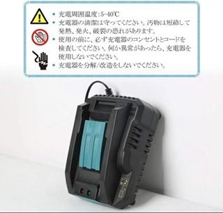 DC18RC マキタバッテリー