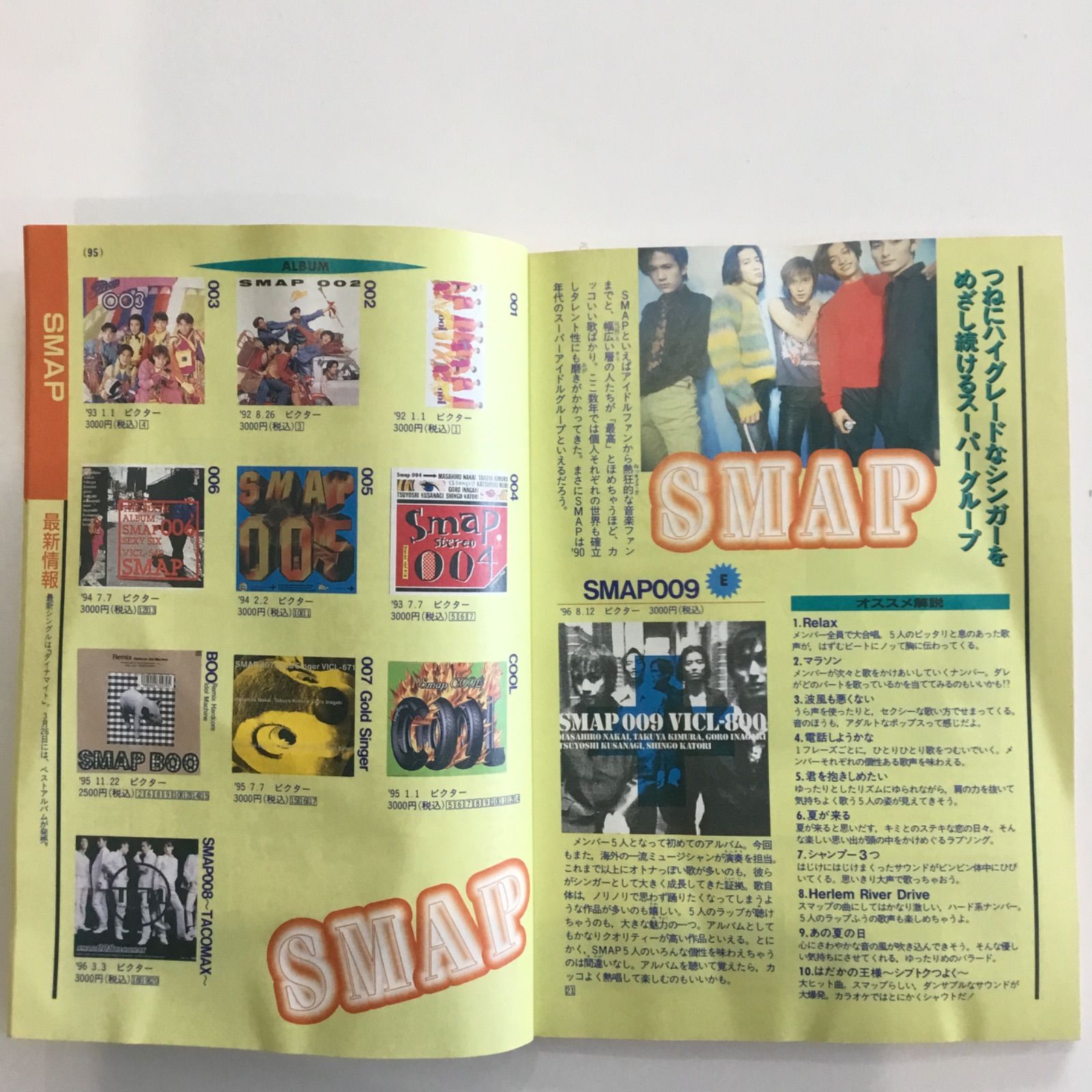 アイドル SMAP hq720.jpg?sqp=-
