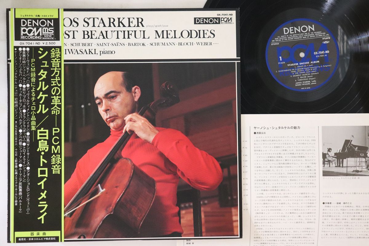 その他 LP Janos Starker, Shuku IWASAKI OX7041ND DENON Japan Vinyl /00260 Janos Starker – The Most Beautiful Melodies – Vinyl (LP