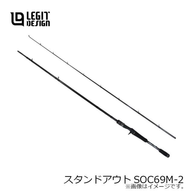 最新 レジットデザイン レジットD スタンドアウト SOC69M-2 | 釣具