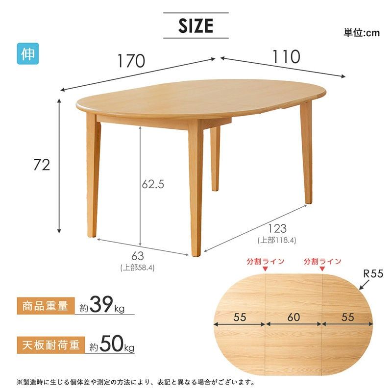 コンパクトテーブル