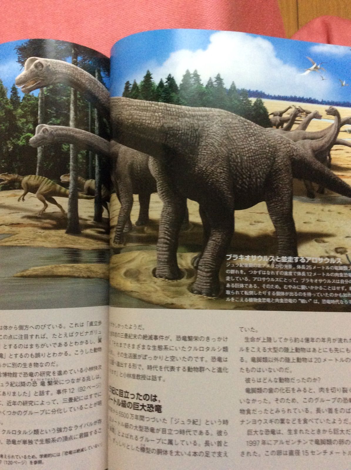 生命史35億年の大事件ファイル : 生命創造から人類出現まで