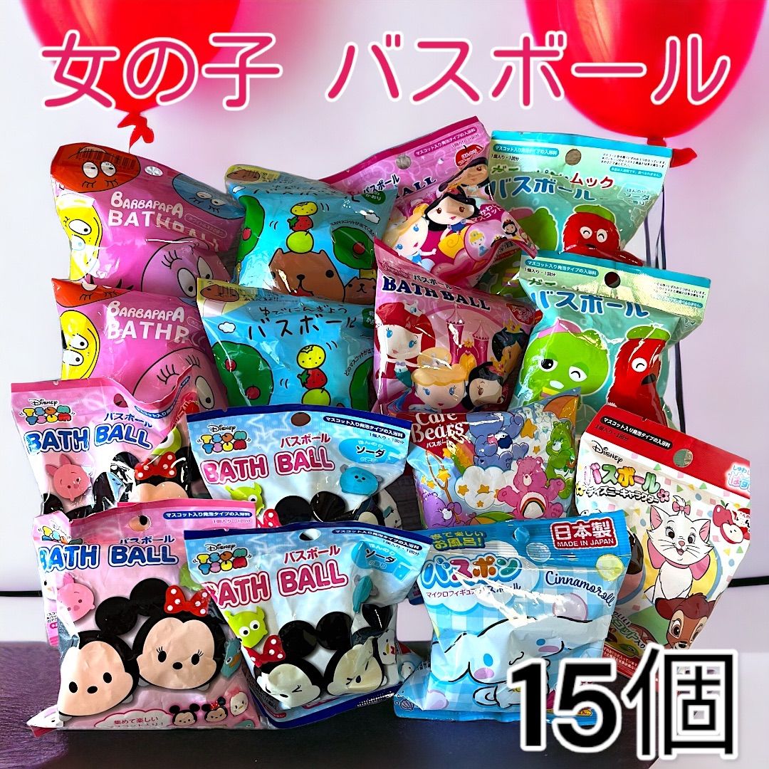 ディズニーキャラクター バスボール セット 54個 まとめ売り