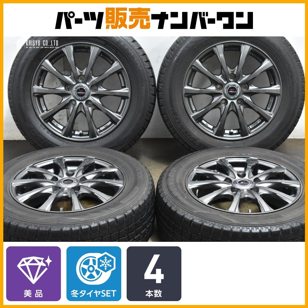 ダンロップ 195/65/15 4本 スタッドレス 2015 バリ山 プリウス等ダンロップ195&frasl;65&frasl;15スタッドレスタイヤ 4本ホイールセット