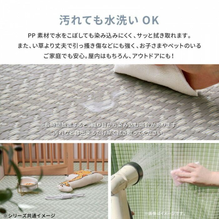 [348×352cm]洗えるい草風カーペット パスラッシュ 江戸間8畳 [8602] パスラッシュ 萩原 洗えるい草風カーペット 夏用 ペット対応 [8602