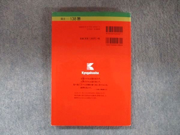 教学社 大学入試シリーズ 赤本 香川大学 最近3カ年 2016 英語/数学/国語/化学/物理/生物/小論文 017m1D 教学社 大学入試シリーズ 赤本 香川大学 最近3カ年 2016 英語